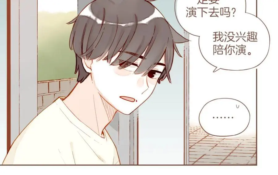 第33话 毛线团与死结（下） 第35页
