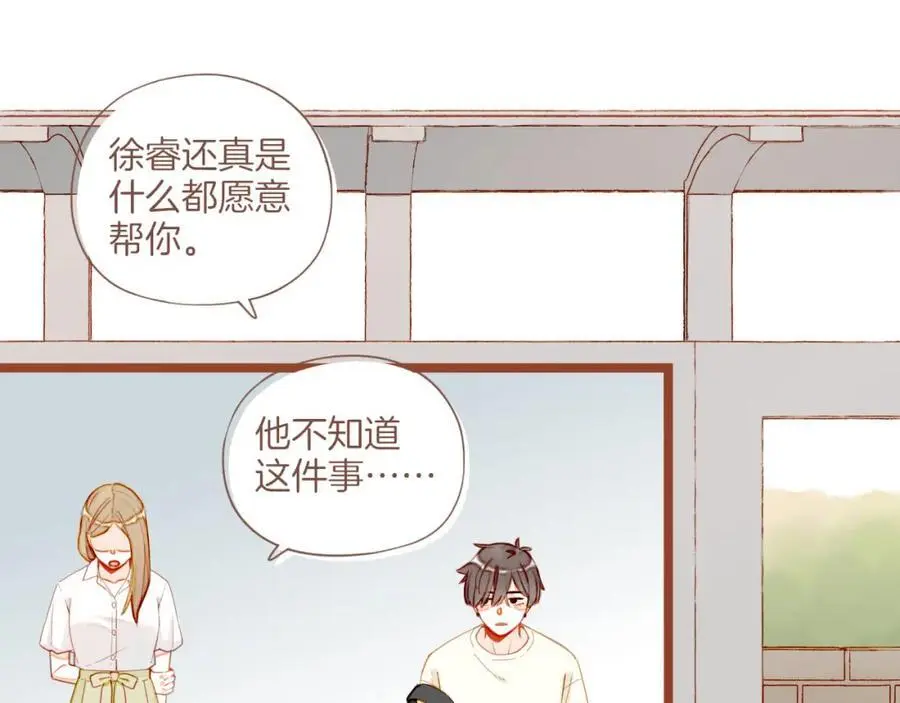 第33话 毛线团与死结（下） 第36页