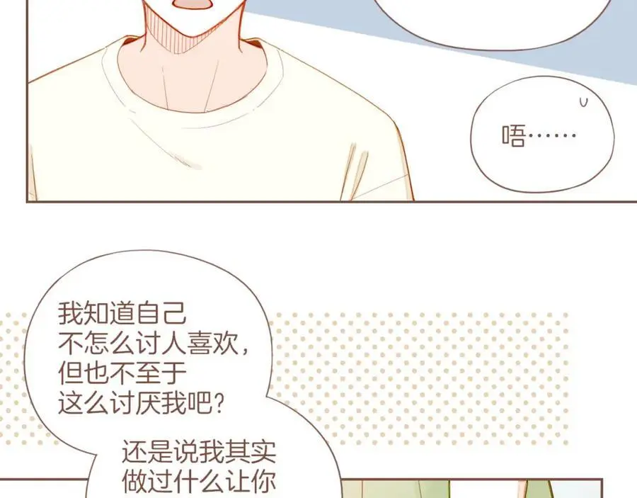 第33话 毛线团与死结（下） 第39页