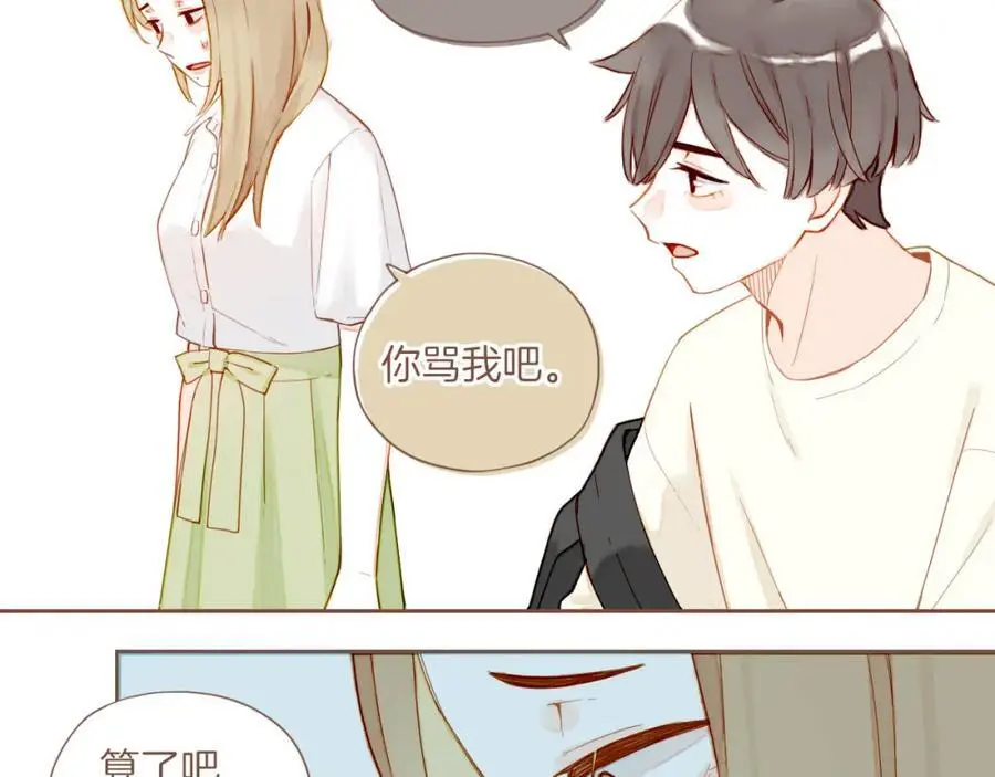 第33话 毛线团与死结（下） 第41页