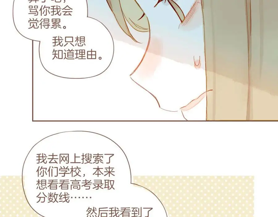 第33话 毛线团与死结（下） 第42页