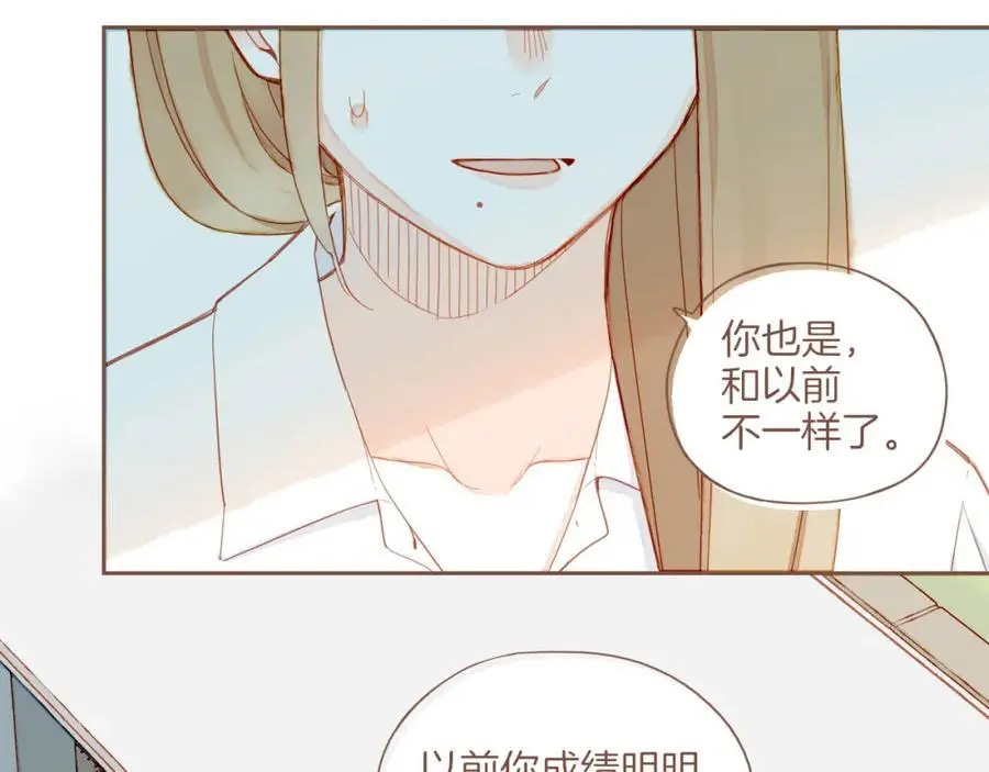 第33话 毛线团与死结（下） 第47页