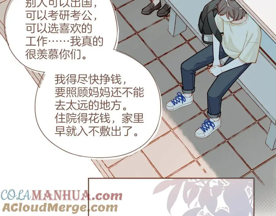 第33话 毛线团与死结（下） 第49页