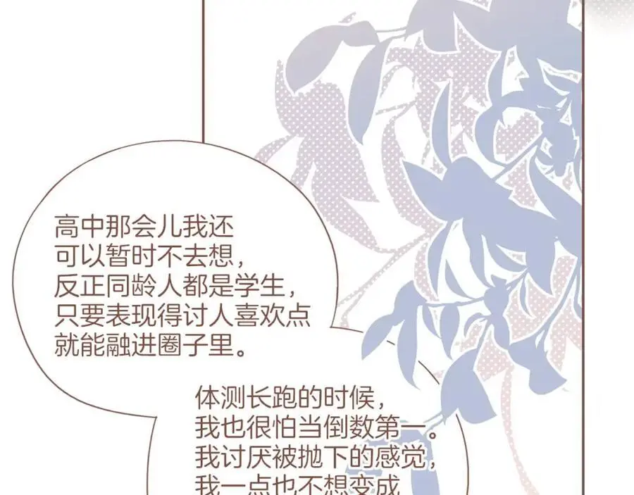第33话 毛线团与死结（下） 第50页