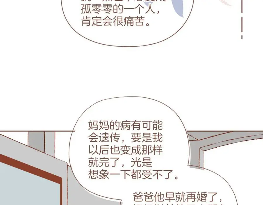 第33话 毛线团与死结（下） 第51页
