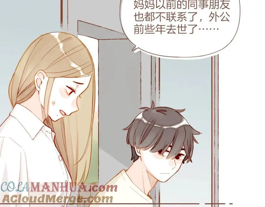 第33话 毛线团与死结（下） 第52页