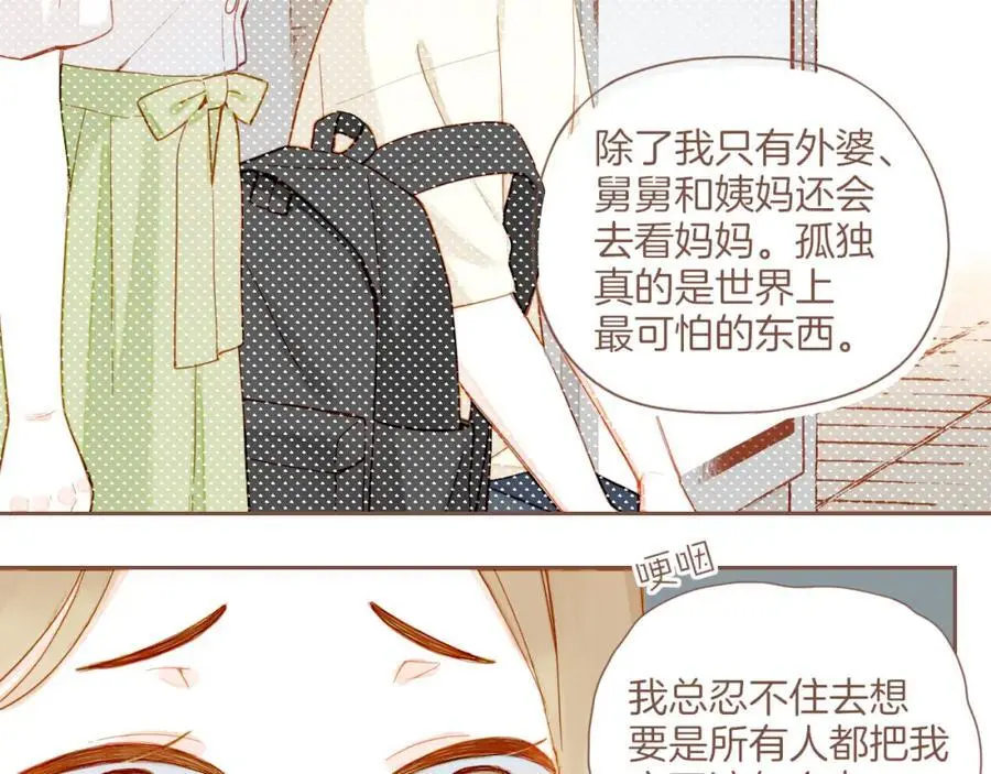 第33话 毛线团与死结（下） 第53页