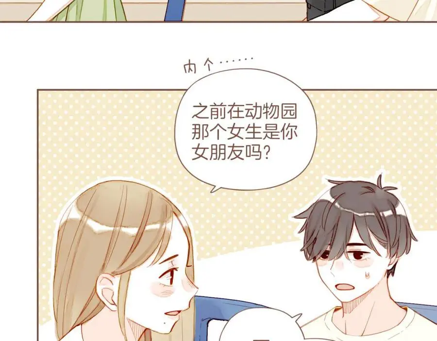 第33话 毛线团与死结（下） 第59页