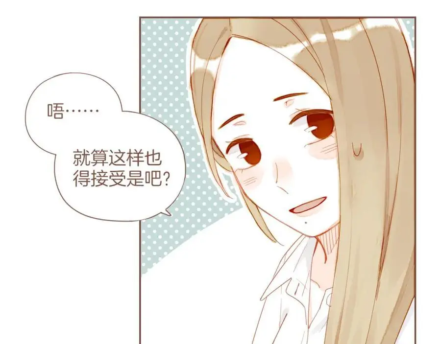 第33话 毛线团与死结（下） 第66页