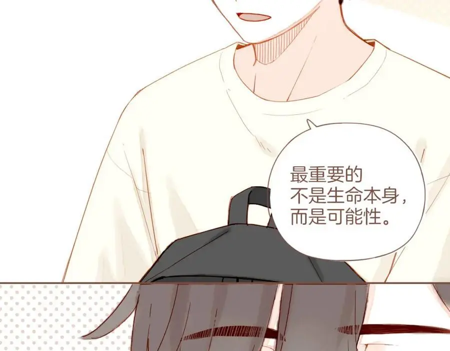 第33话 毛线团与死结（下） 第68页