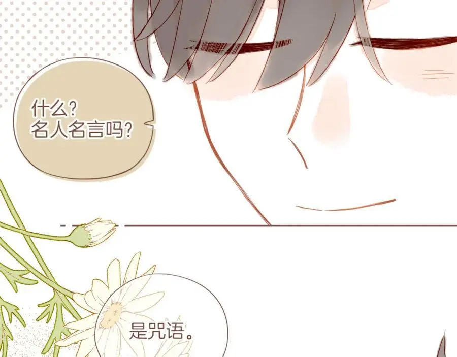 第33话 毛线团与死结（下） 第69页