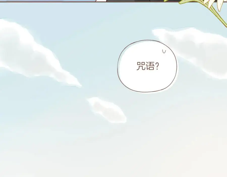 第33话 毛线团与死结（下） 第72页