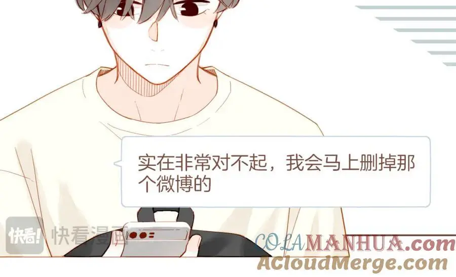第33话 毛线团与死结（下） 第76页