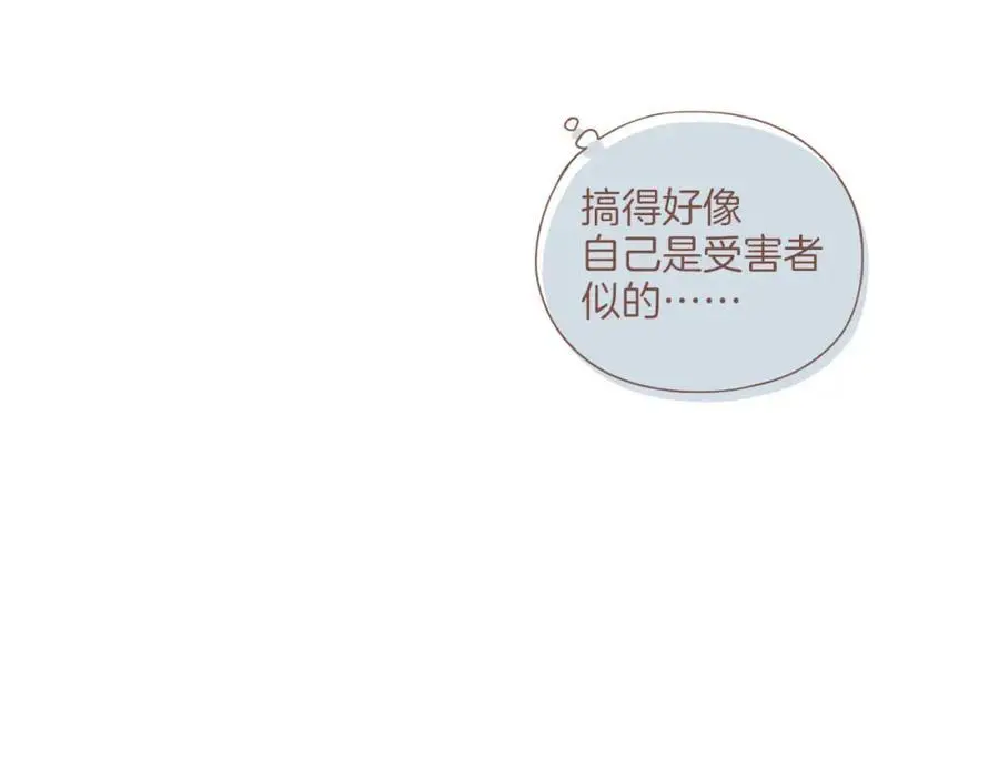 第33话 毛线团与死结（下） 第77页