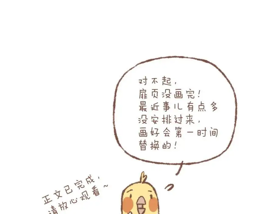 第34话 受伤的话，会很疼吧？（上） 第2页