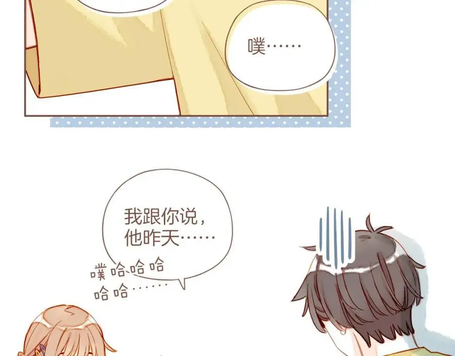 第34话 受伤的话，会很疼吧？（上） 第15页