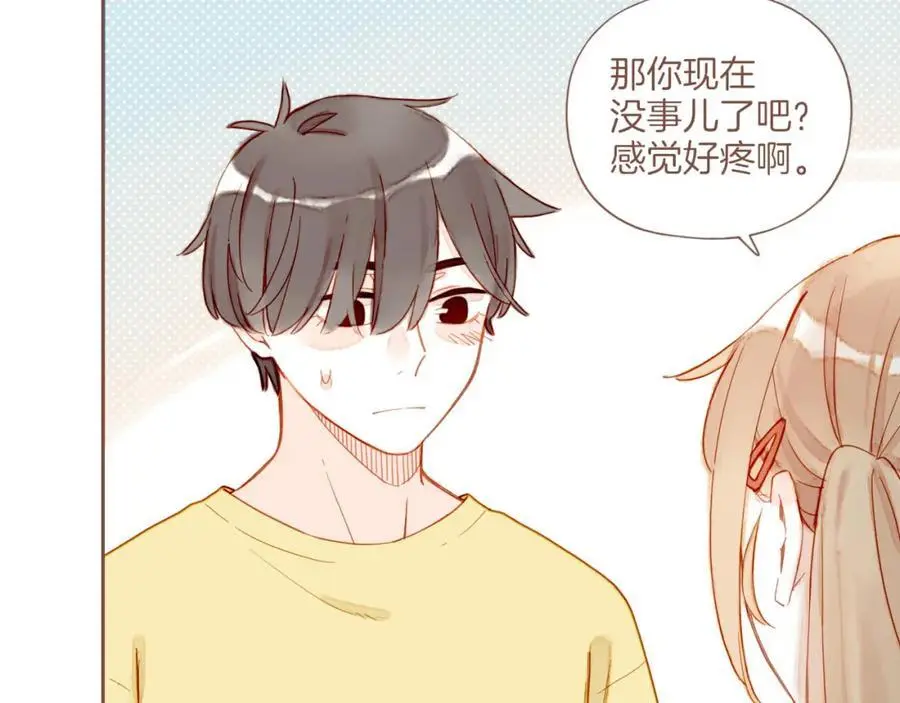 第34话 受伤的话，会很疼吧？（上） 第20页