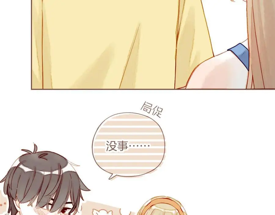 第34话 受伤的话，会很疼吧？（上） 第21页