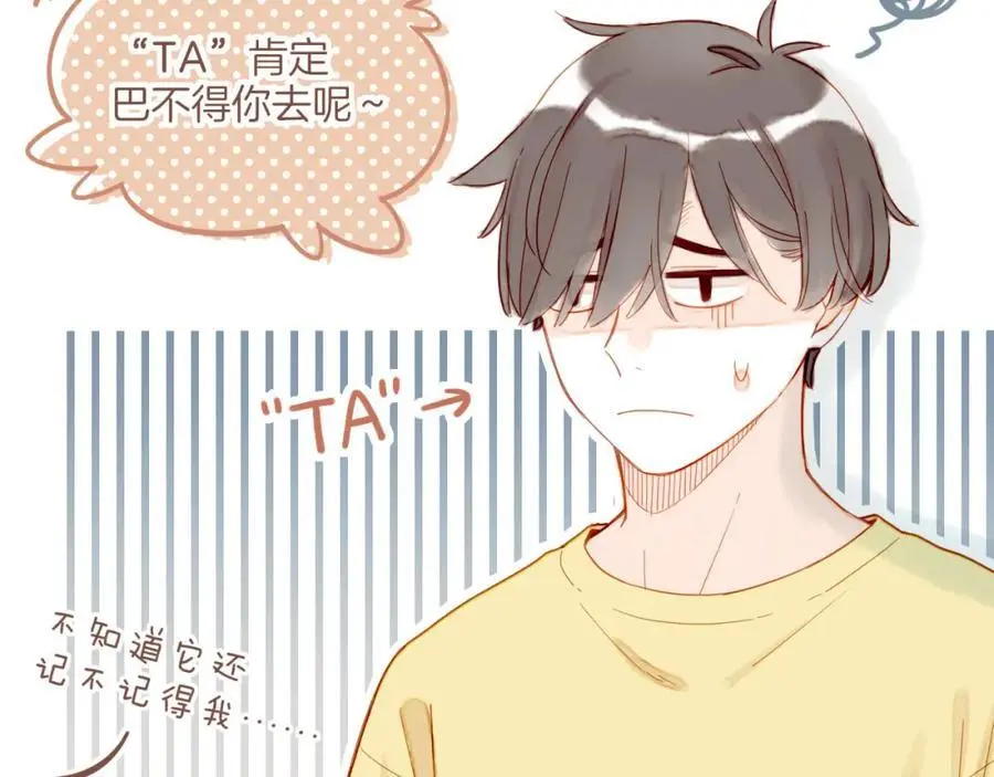 第34话 受伤的话，会很疼吧？（上） 第27页