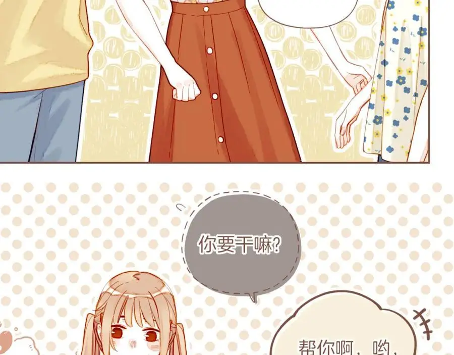 第34话 受伤的话，会很疼吧？（上） 第29页