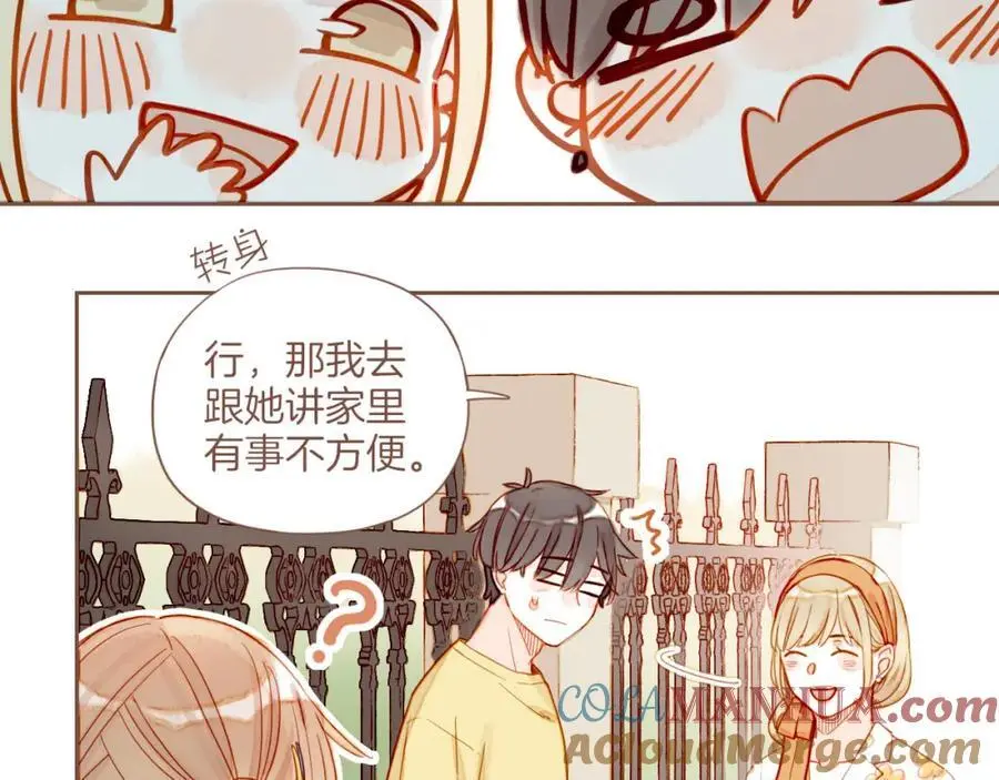第34话 受伤的话，会很疼吧？（上） 第31页