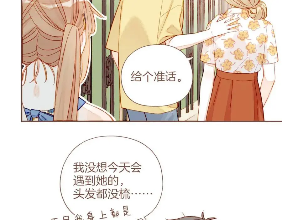第34话 受伤的话，会很疼吧？（上） 第33页