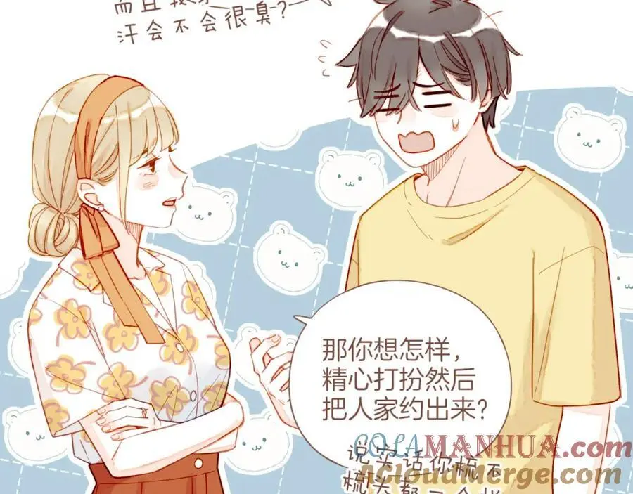 第34话 受伤的话，会很疼吧？（上） 第34页