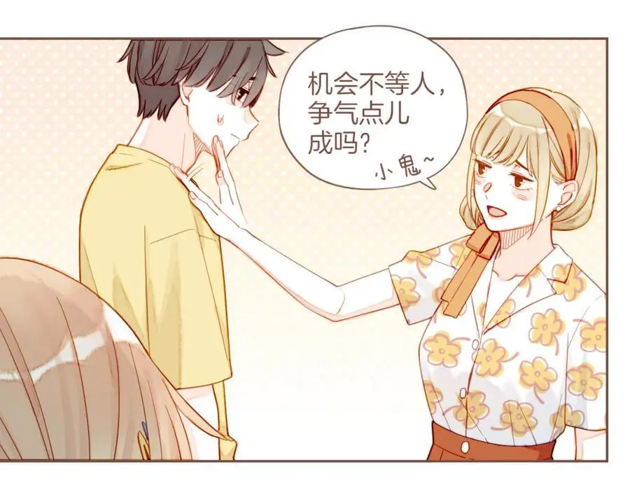 第34话 受伤的话，会很疼吧？（上） 第36页