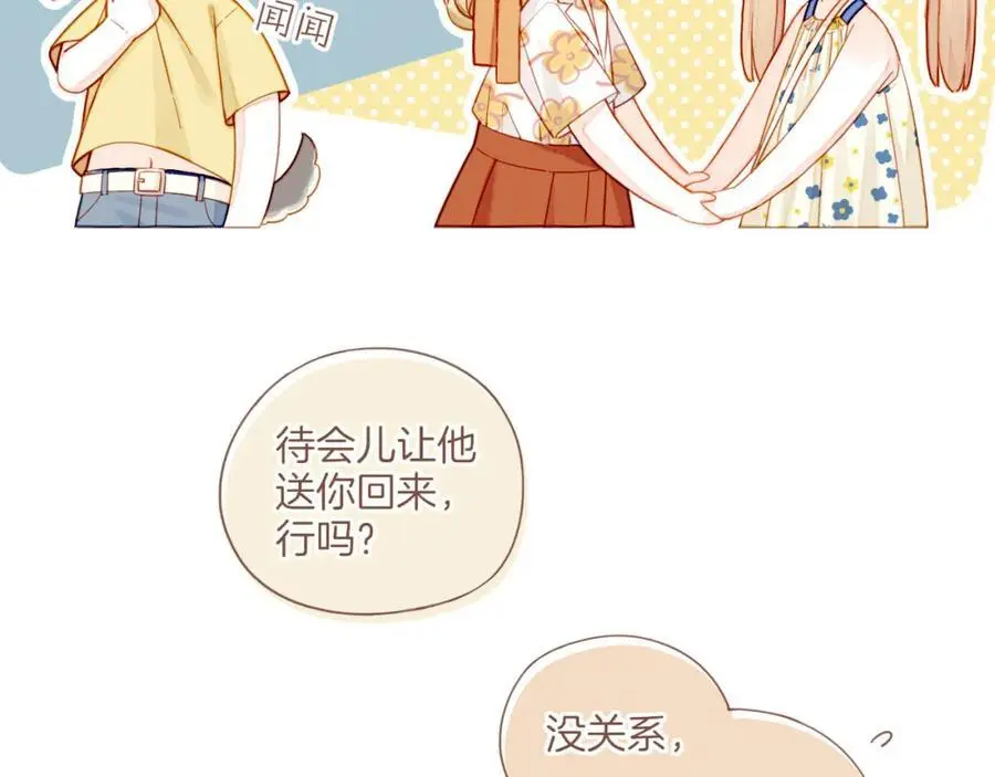 第34话 受伤的话，会很疼吧？（上） 第38页