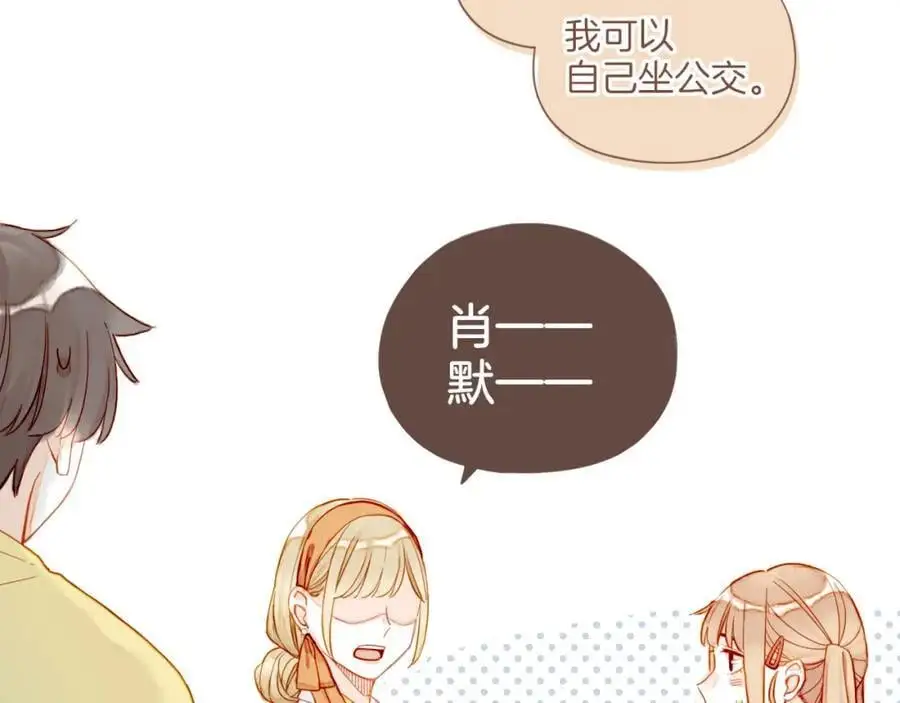 第34话 受伤的话，会很疼吧？（上） 第39页