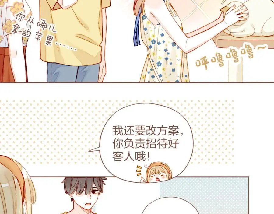 第34话 受伤的话，会很疼吧？（上） 第48页