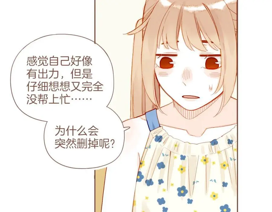 第34话 受伤的话，会很疼吧？（上） 第53页