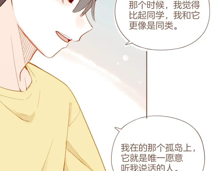 第34话 受伤的话，会很疼吧？（上） 第63页
