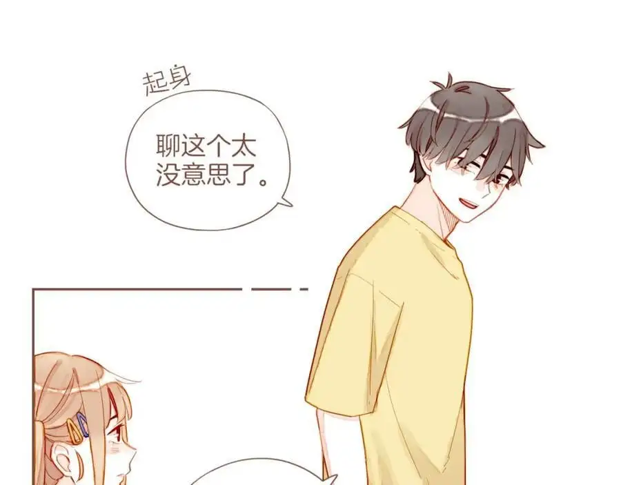 第34话 受伤的话，会很疼吧？（上） 第68页