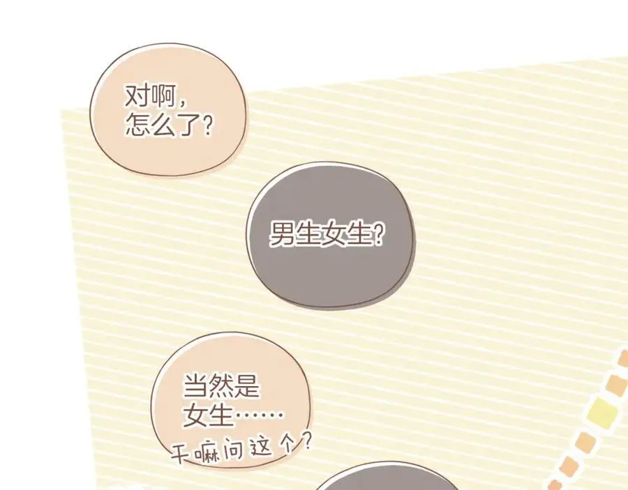 第34话 受伤的话，会很疼吧？（上） 第72页