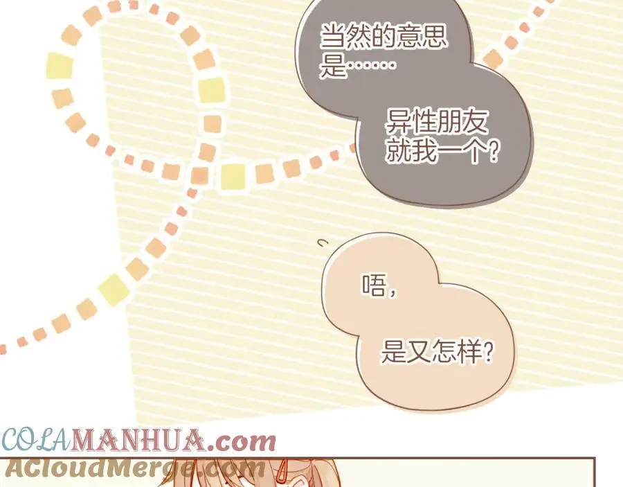 第34话 受伤的话，会很疼吧？（上） 第73页