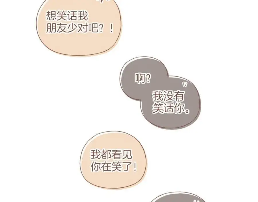 第34话 受伤的话，会很疼吧？（上） 第75页