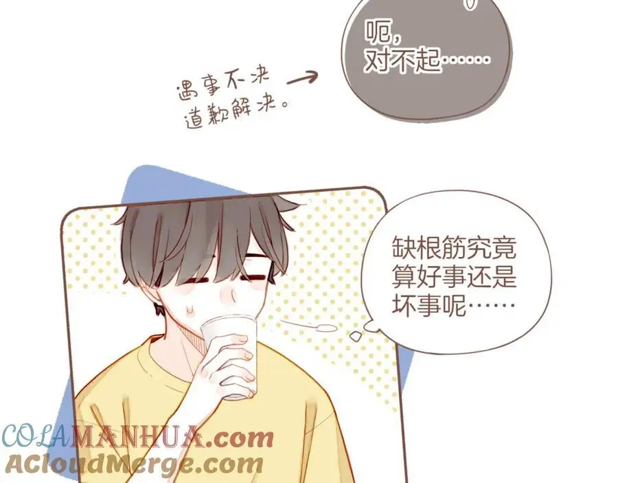 第34话 受伤的话，会很疼吧？（上） 第76页