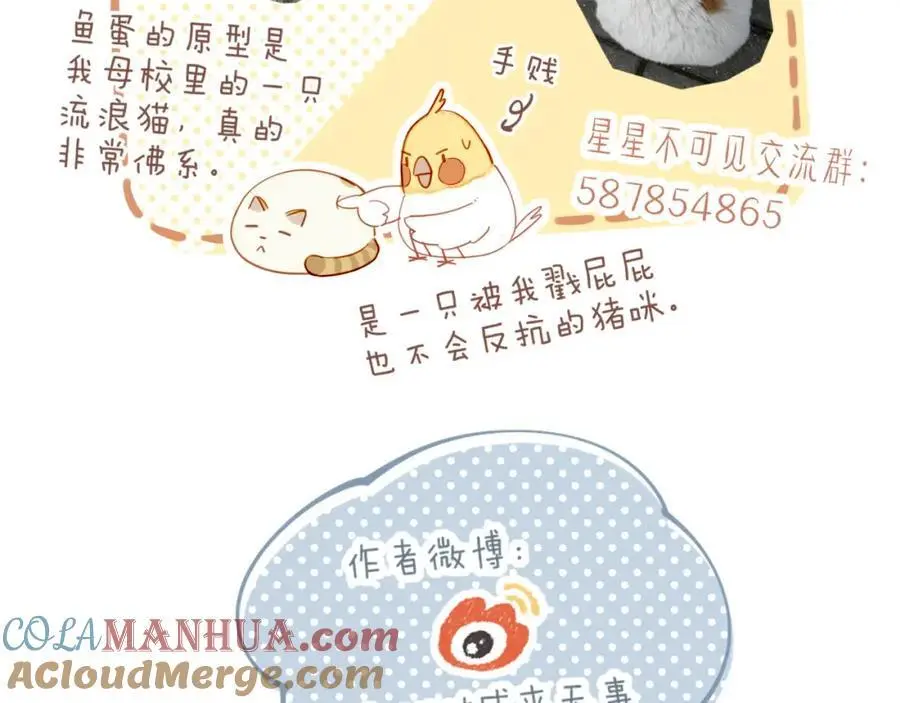 第34话 受伤的话，会很疼吧？（上） 第79页