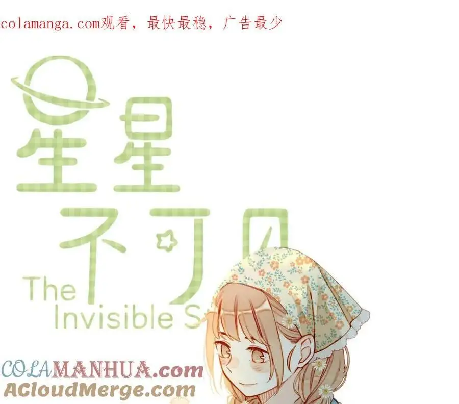 第35话 受伤的话，会很疼吧？（下） 第1页