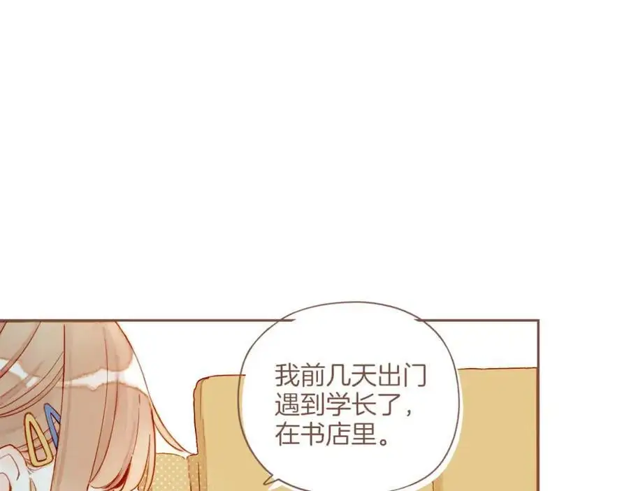 第35话 受伤的话，会很疼吧？（下） 第4页