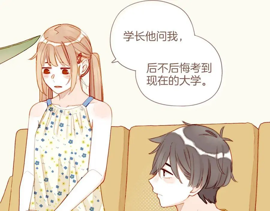 第35话 受伤的话，会很疼吧？（下） 第7页