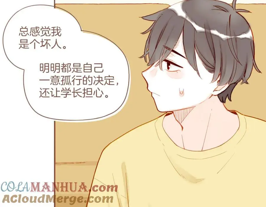 第35话 受伤的话，会很疼吧？（下） 第9页
