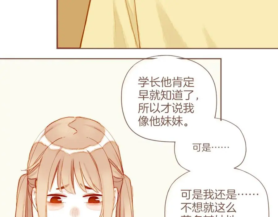 第35话 受伤的话，会很疼吧？（下） 第10页