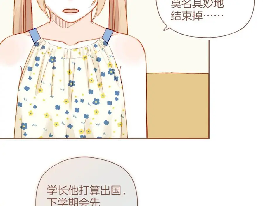 第35话 受伤的话，会很疼吧？（下） 第11页