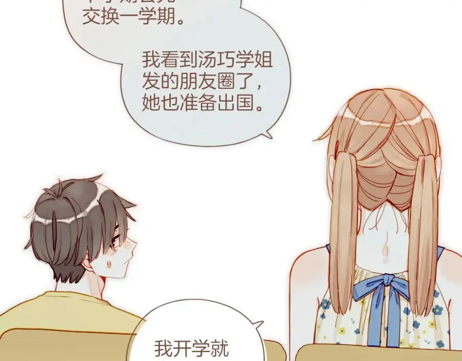 第35话 受伤的话，会很疼吧？（下） 第12页