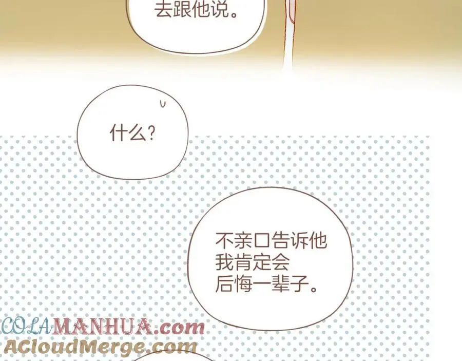 第35话 受伤的话，会很疼吧？（下） 第13页