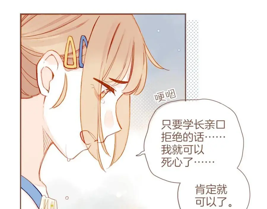 第35话 受伤的话，会很疼吧？（下） 第15页