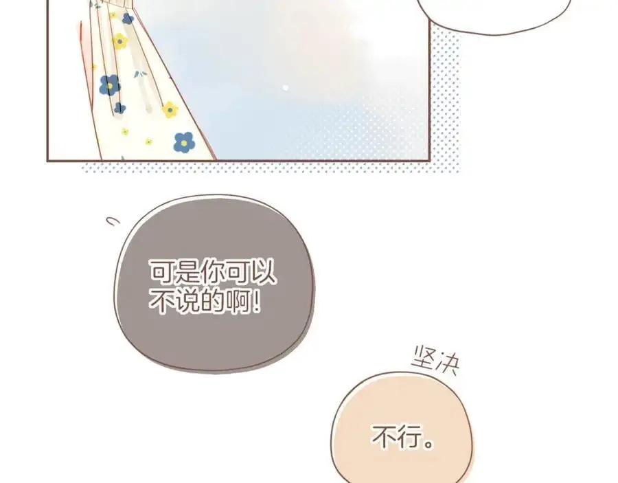 第35话 受伤的话，会很疼吧？（下） 第16页