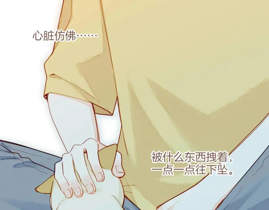 第35话 受伤的话，会很疼吧？（下） 第18页